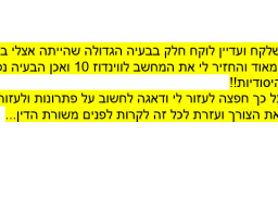amit kika braz 30.11.24